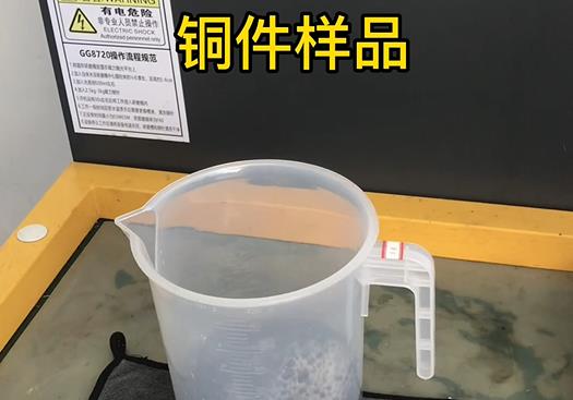 成县紫铜高频机配件样品